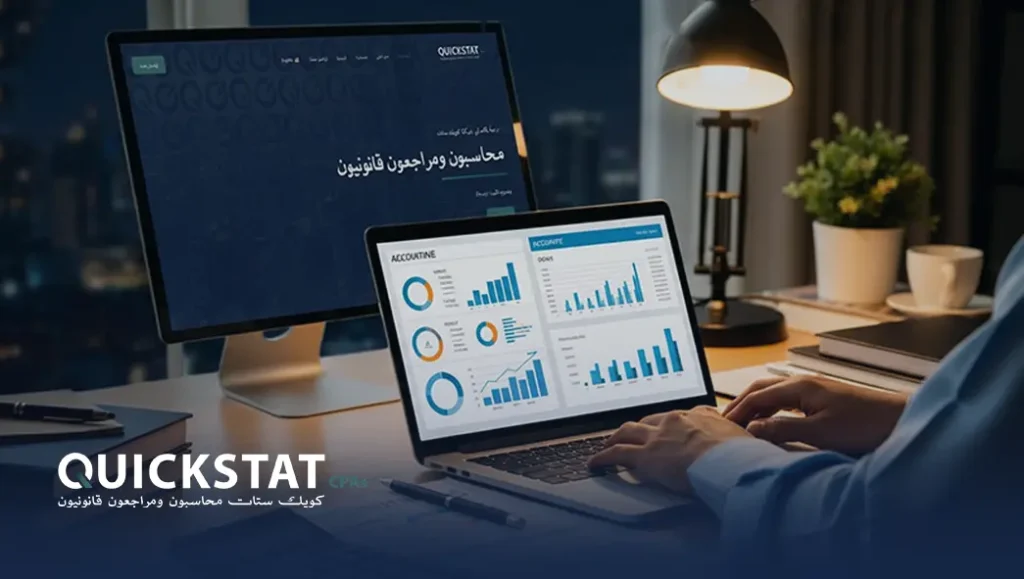 محاسبة الشركات الناشئة